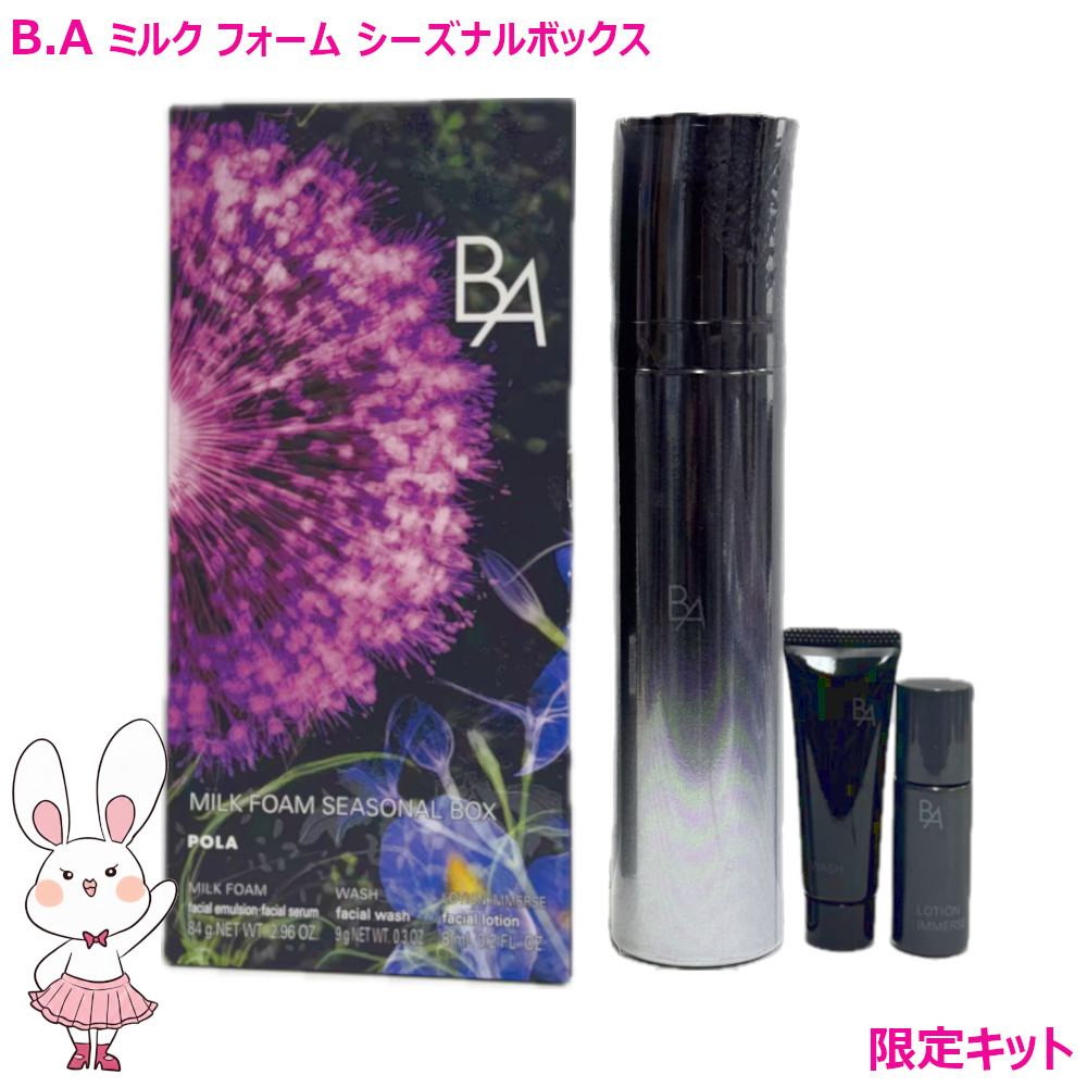 楽天市場】≪お得な2点セット≫【国内正規品・宅急便送料無料】POLA