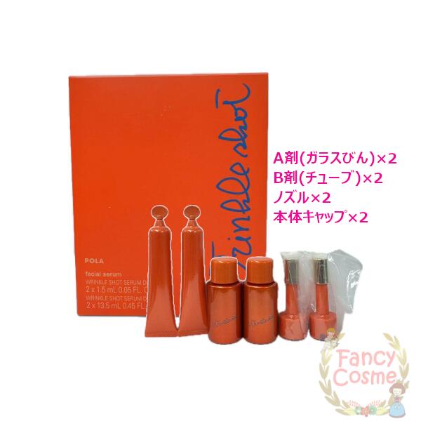 楽天市場】【選べる 国内正規品】POLA ポーラ WRS IC バイタブル