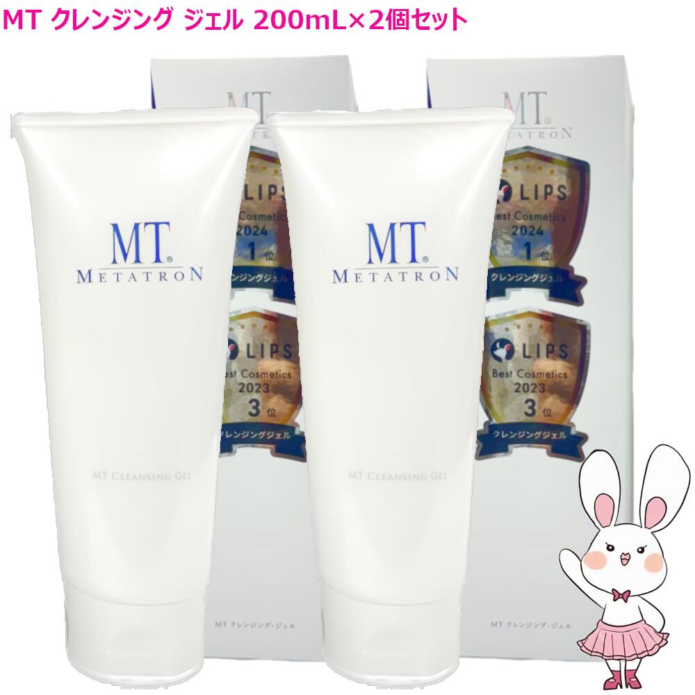 MT クレンジング・ジェル 200mL 2本セット 楽天市場】【国内正規品・選べる個数】MT メタトロン クレンジング
