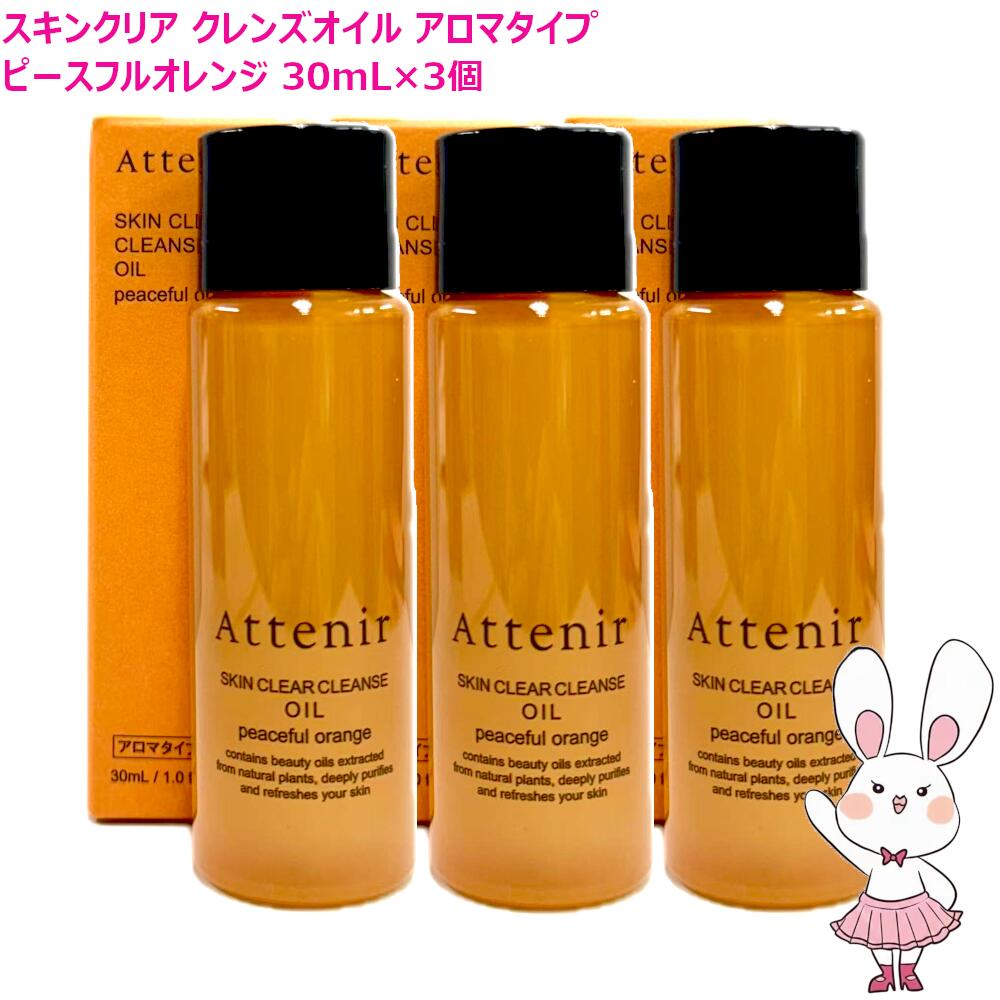 楽天市場】【国内正規品・3個セット】Attenir アテニア スキン