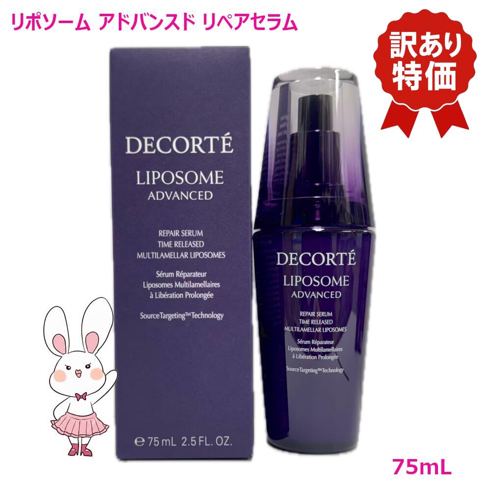 楽天市場】【国内正規品】コスメデコルテ リポソーム アドバンスト