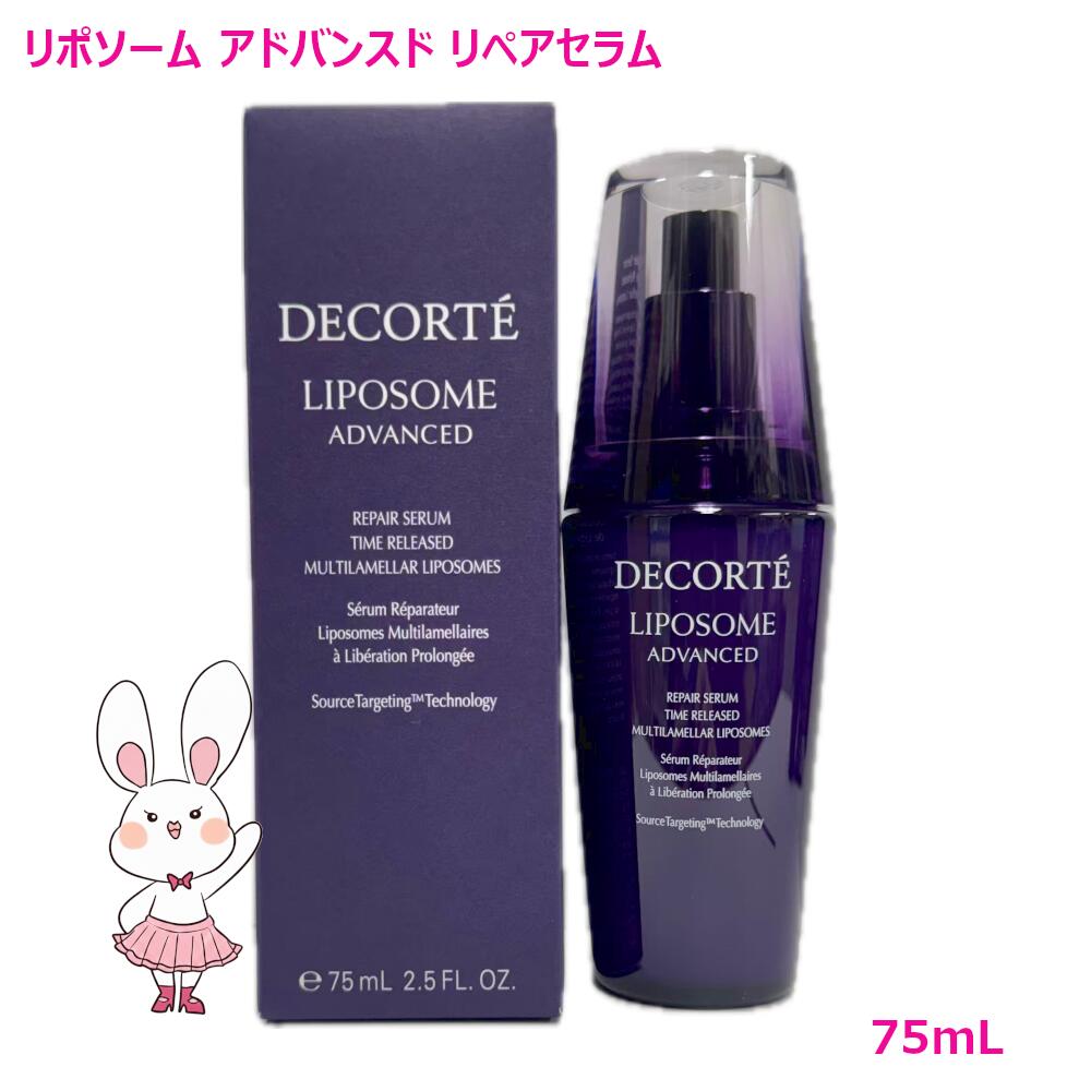 楽天市場】【国内正規品】コーセー コスメデコルテ リポソーム