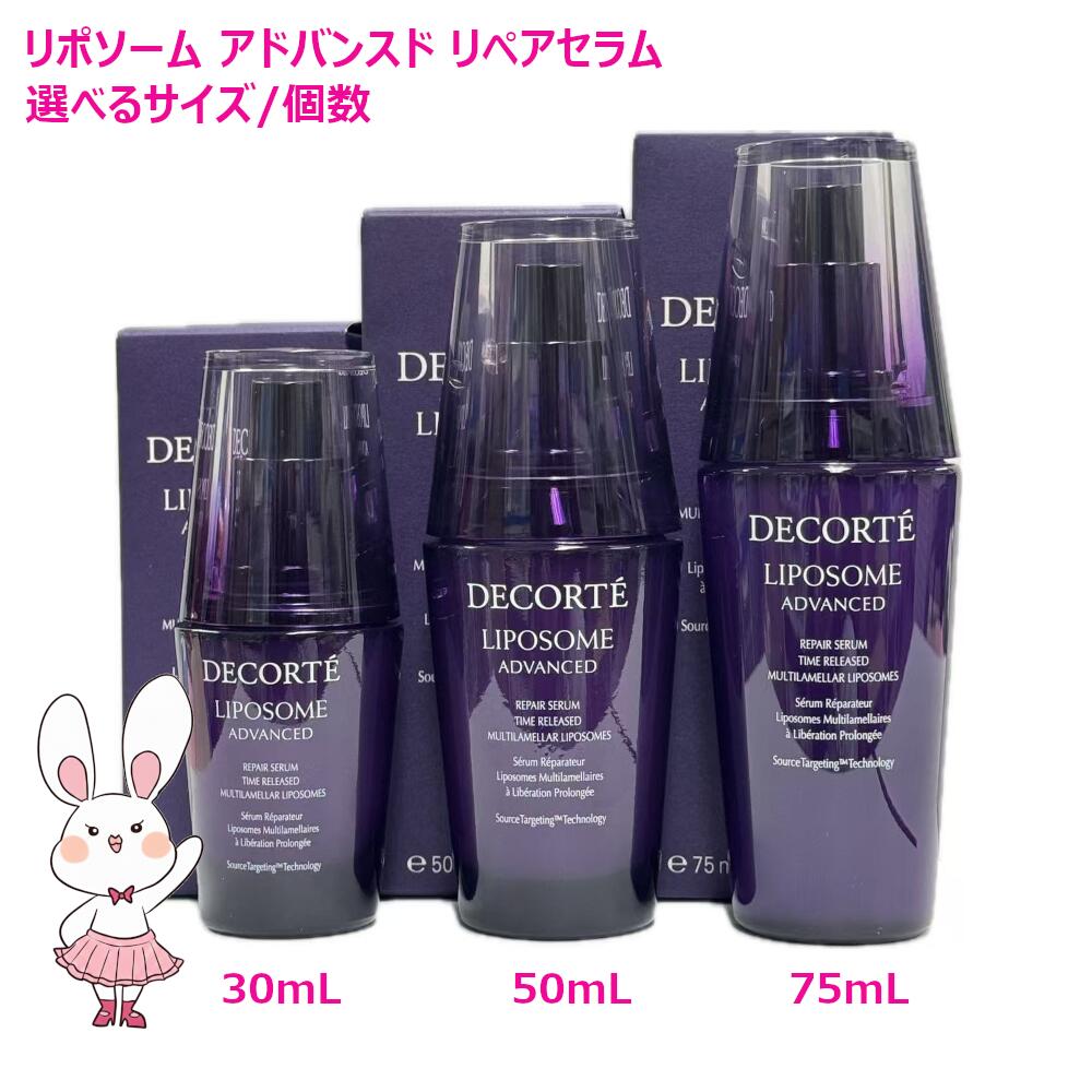 楽天市場】【国内正規品】コスメデコルテ リポソーム アドバンスト