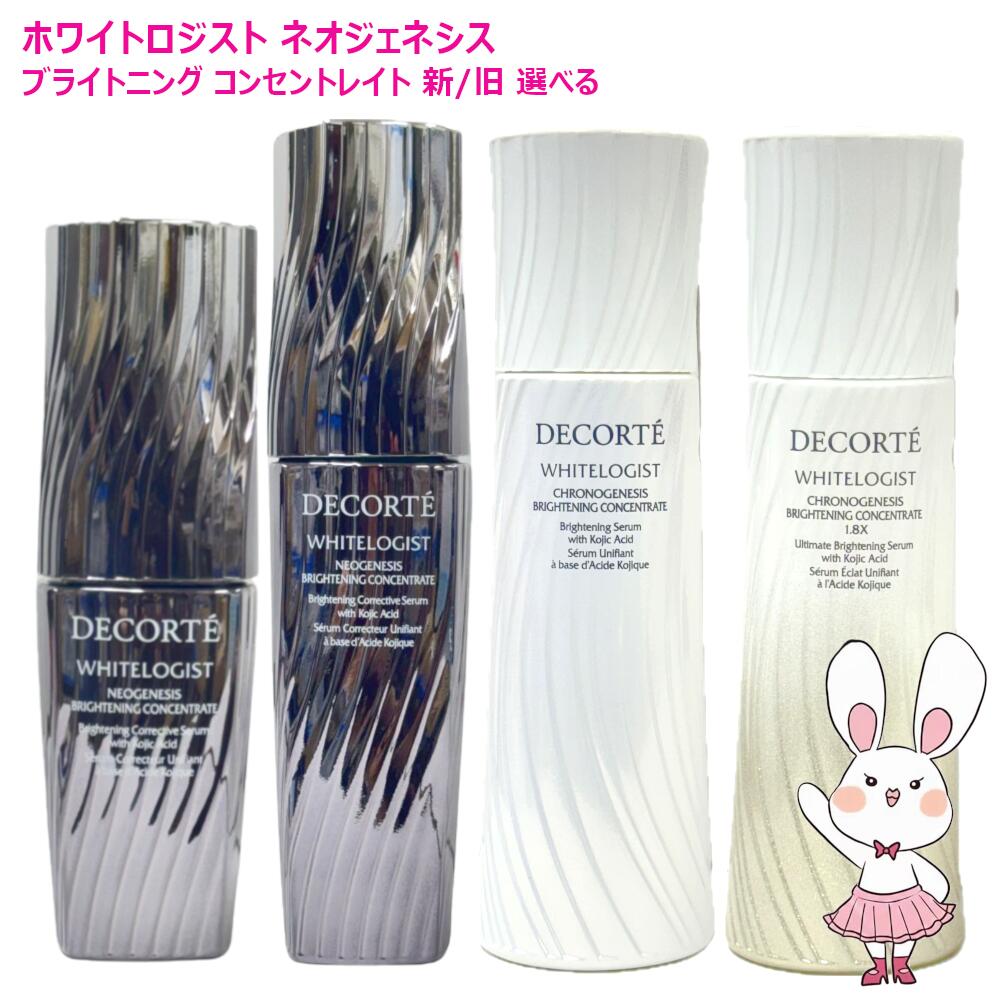 楽天市場】【今だけ10％OFF!!】コスメデコルテ ホワイトロジスト ネオ