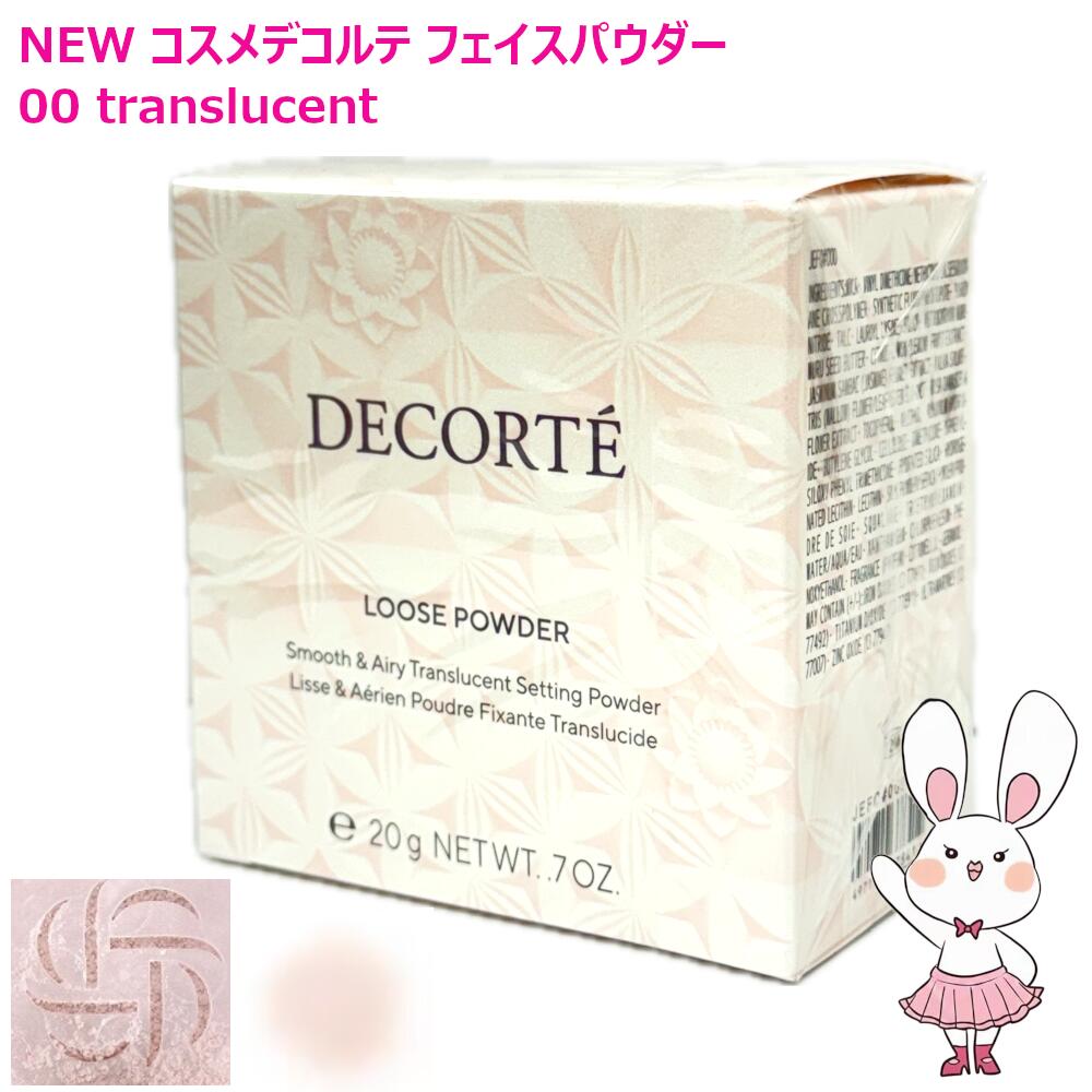 【国内定まり品・2個仕かける】コスメデコルテ ルース 黒色火薬 20g #00 translucent  コーセー コスメデコルテ 人間の顔黒色火薬 COSME DECORTE KOSE 貨物輸送無料 取りつくろう 差し上げ物荷作り能力のある ※宅急便送りとどける