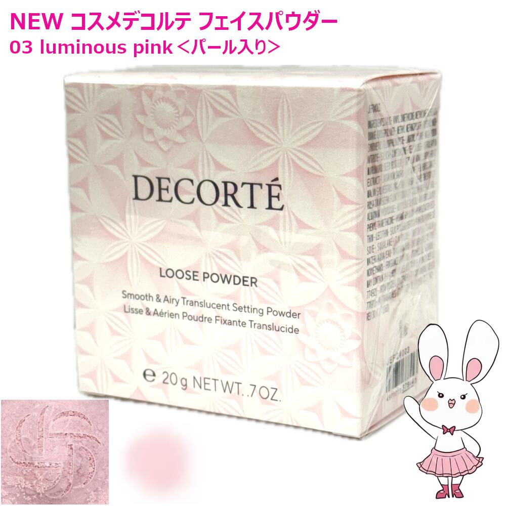 楽天市場】【国内正規品】コスメデコルテ ルース パウダー 20g #06