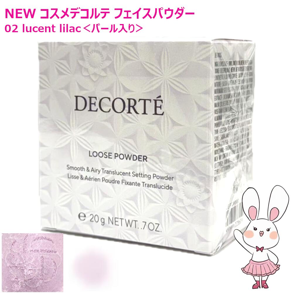 楽天市場】【国内正規品・2個セット】コスメデコルテ ルース パウダー