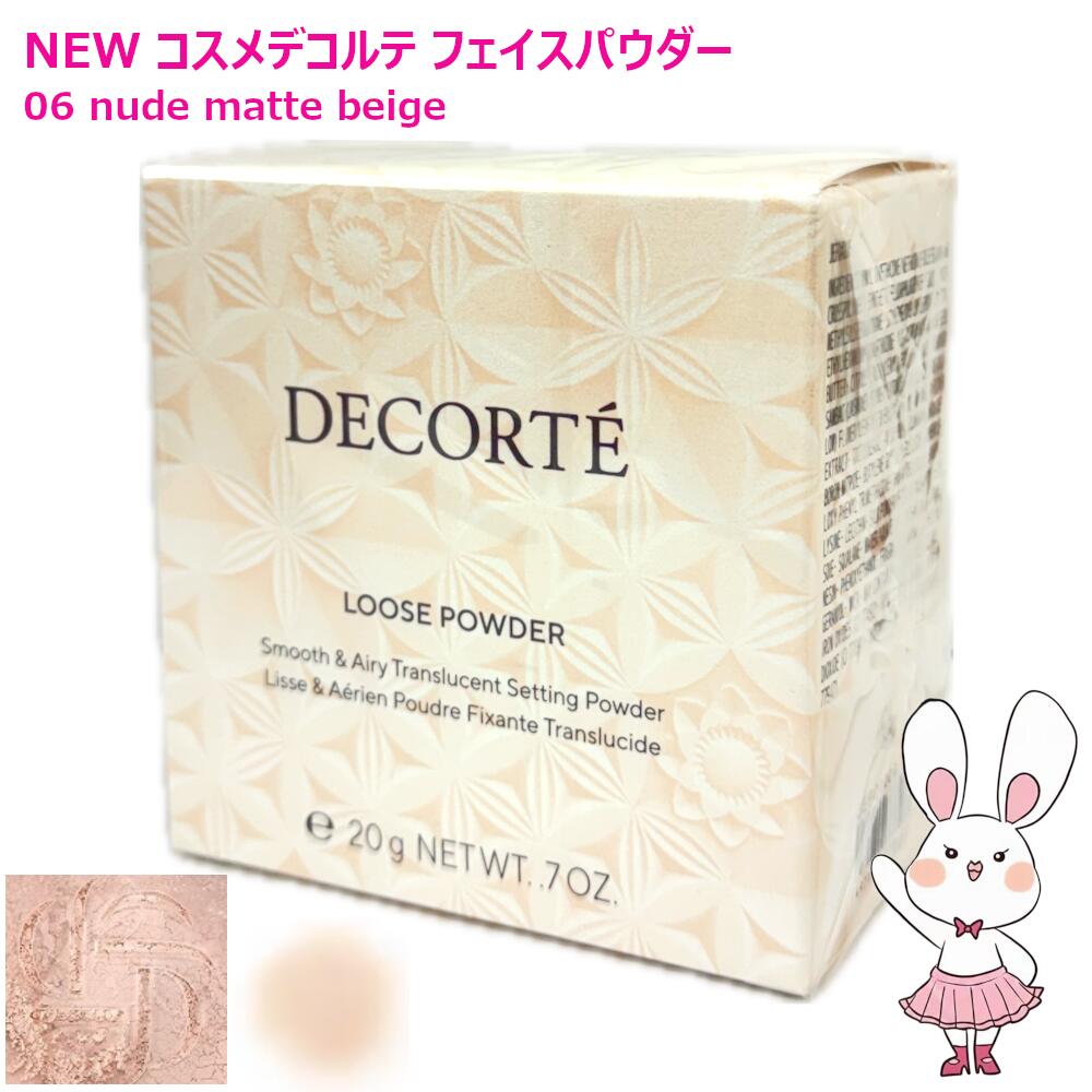 楽天市場】【国内正規品・2個セット】コスメデコルテ ルース パウダー