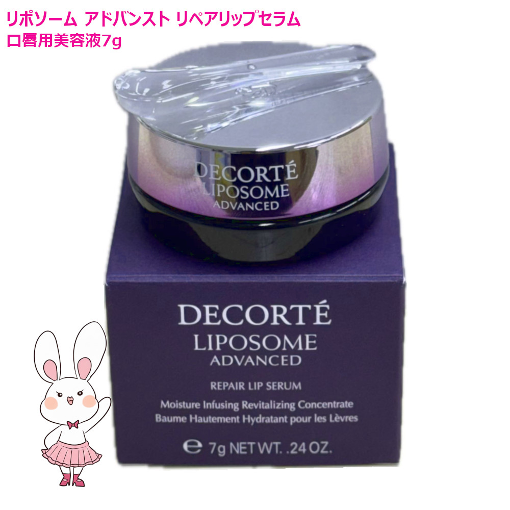 楽天市場】【国内正規品】コーセー コスメデコルテ リポソーム