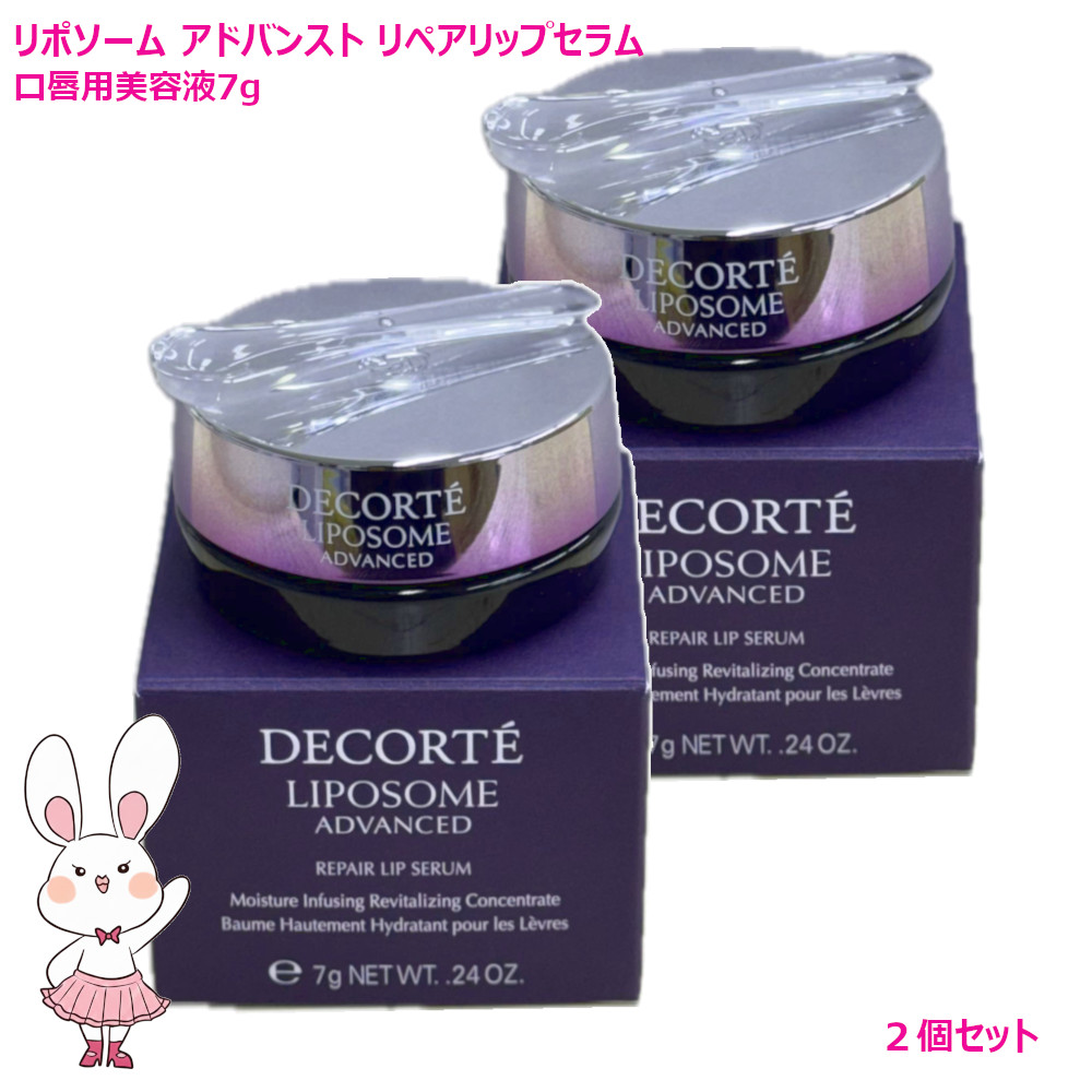 楽天市場】【国内正規品】コーセー コスメデコルテ リポソーム