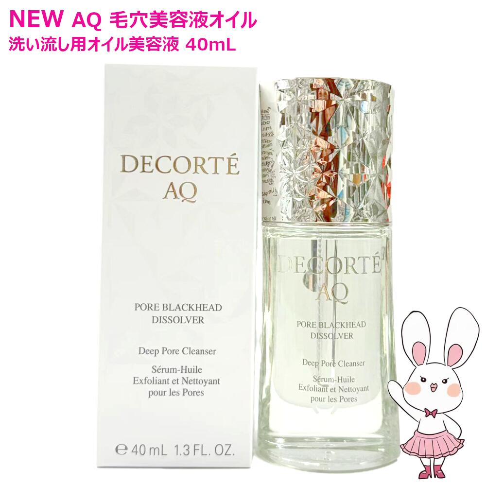 楽天市場】【2025年5月16日発売】COSME DECORTE コスメデコルテ AQ