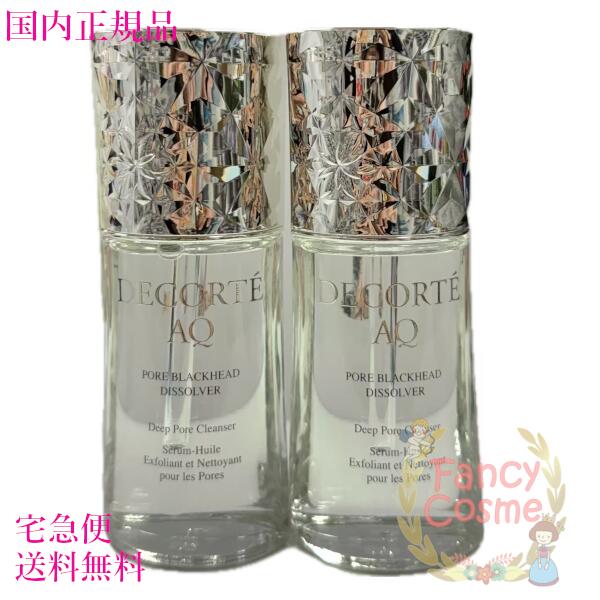 楽天市場】新発売【国内正規品・宅急便送料無料】コーセー コスメ