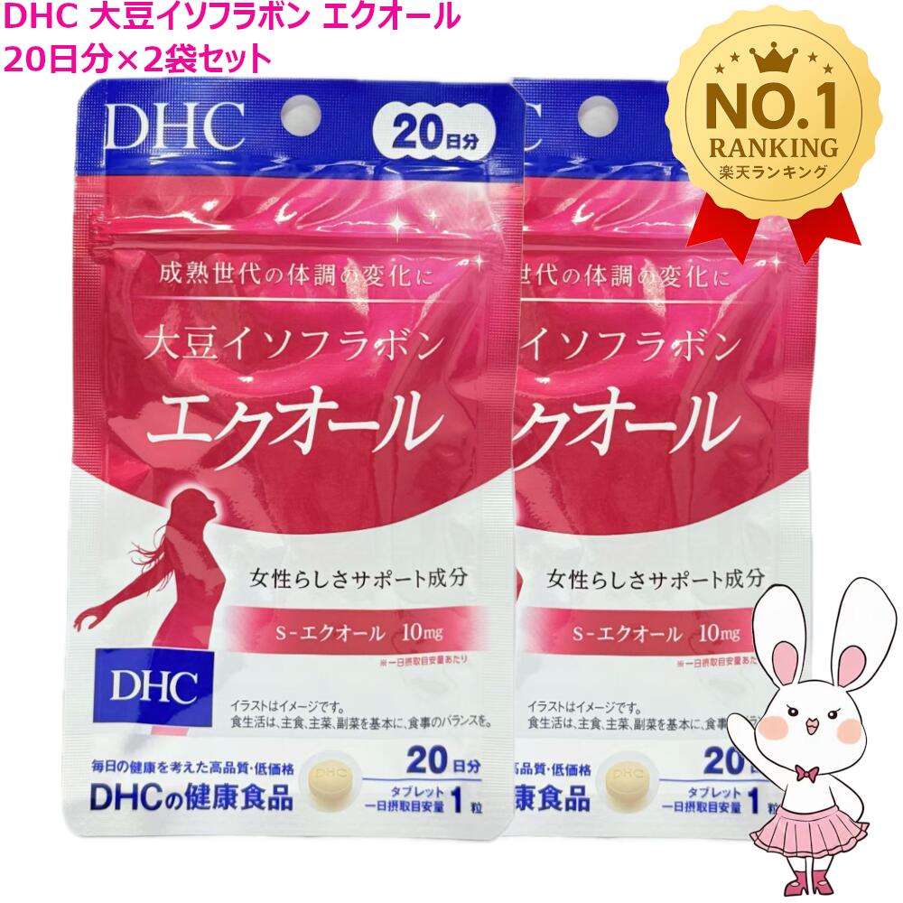 楽天市場】【国内正規品・賞味期限2027/10】DHC 大豆イソフラボン