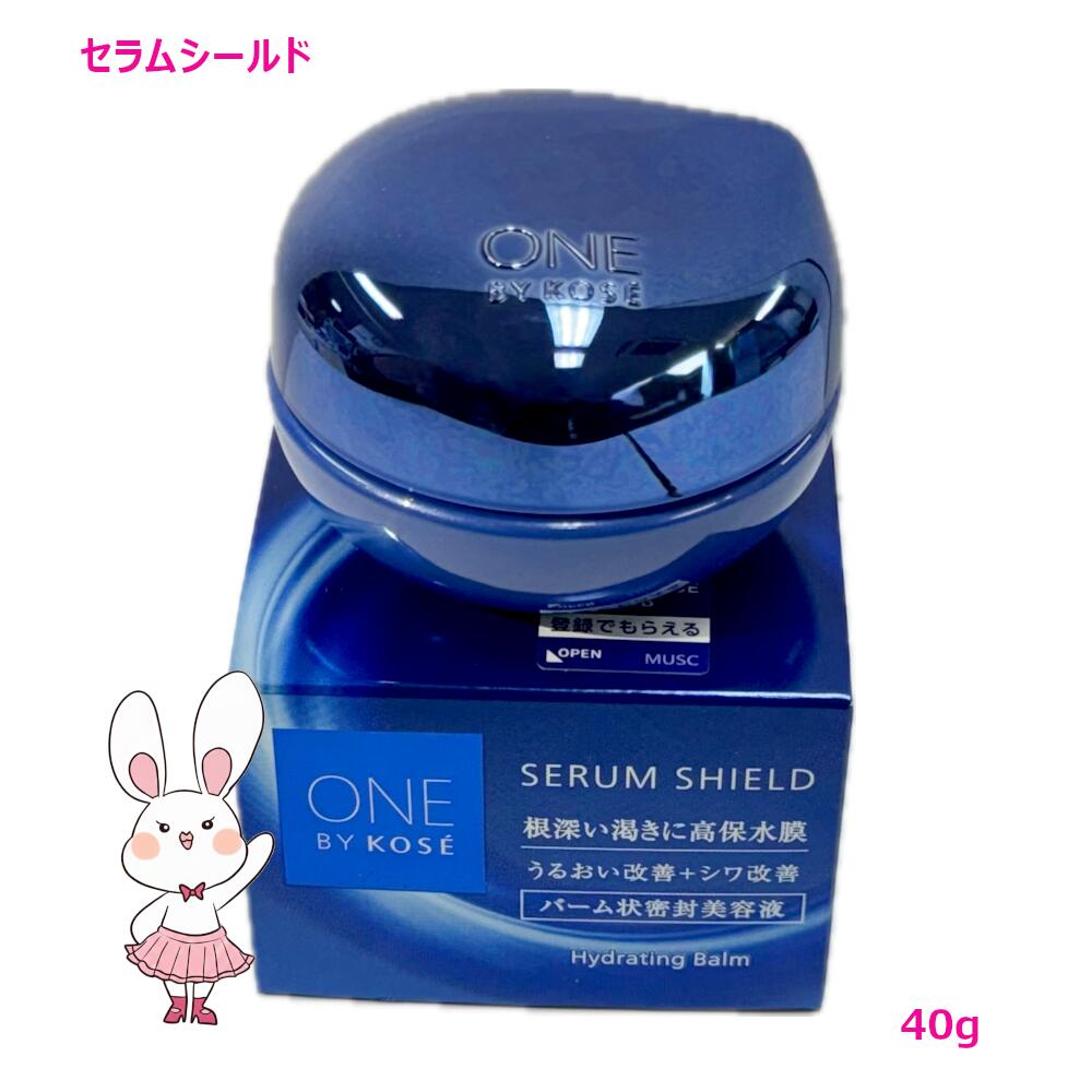 楽天市場】コーセー ONE BY KOSE（ワンバイコーセー）セラム シールド