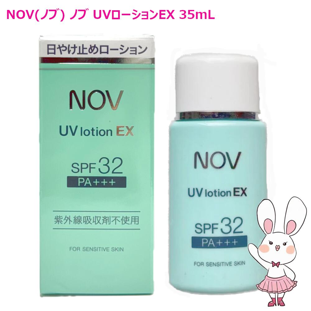 楽天市場】【国内正規品】NOV ノブ UVミルクEX 35g 日焼け止めミルク