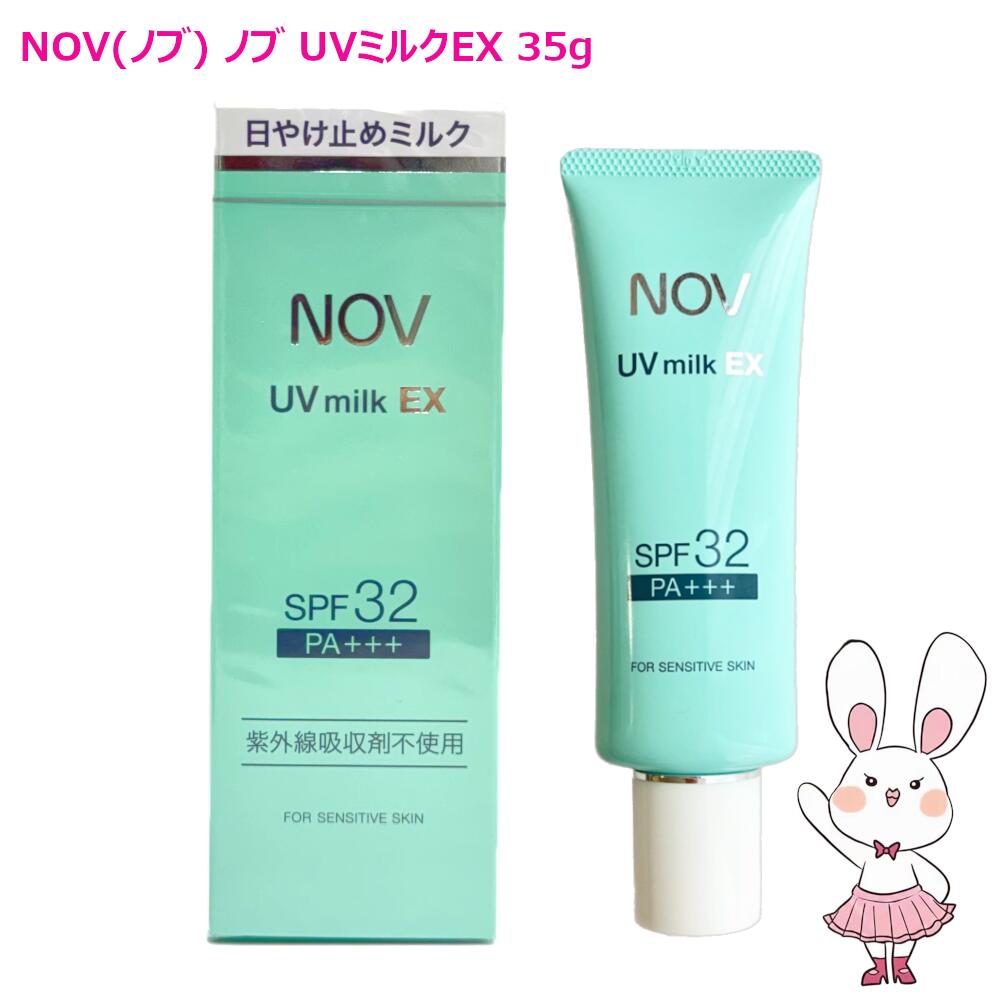 楽天市場】【国内正規品】NOV ノブ UVシールドEX 30g SPF50+ PA++++