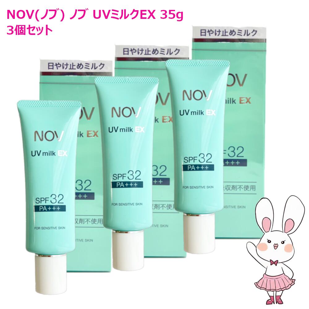 楽天市場】【国内正規品】NOV ノブ UVミルクEX 35g 日焼け止めミルク