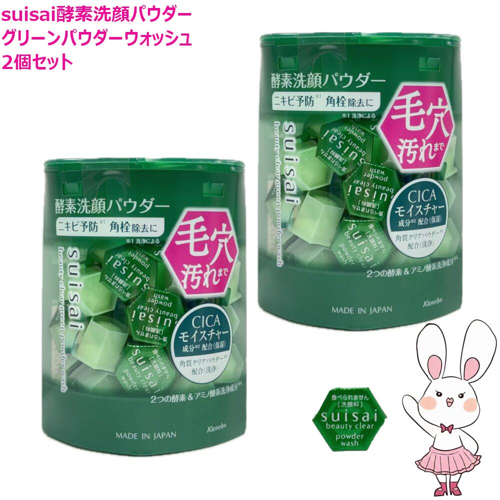 楽天市場】【国内正規品・3個セット】カネボウ スイサイ suisai