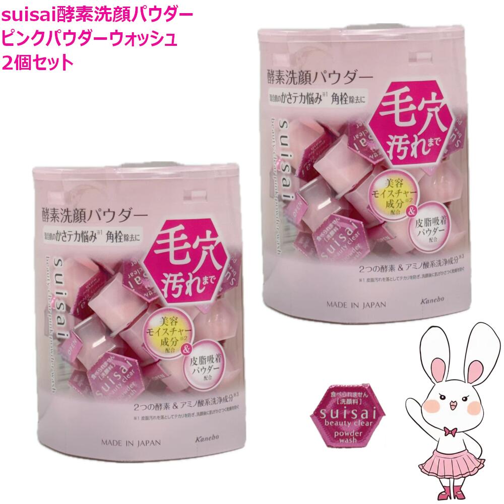 楽天市場】【国内正規品・3個セット】カネボウ スイサイ suisai