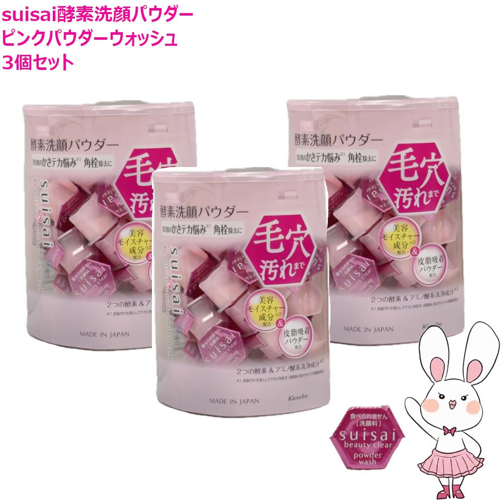 楽天市場】【国内正規品】カネボウ スイサイ suisai ビューティクリア