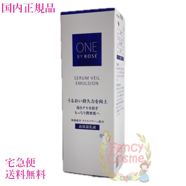 楽天市場】【国内正規品・送料無料】コーセー ワンバイコーセーメラノ