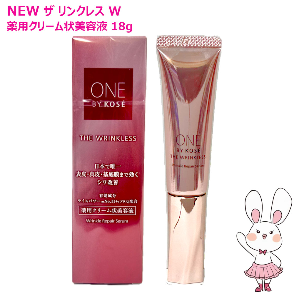 楽天市場】【国内正規品・新発売】ワンバイコーセー ザ リンクレス W