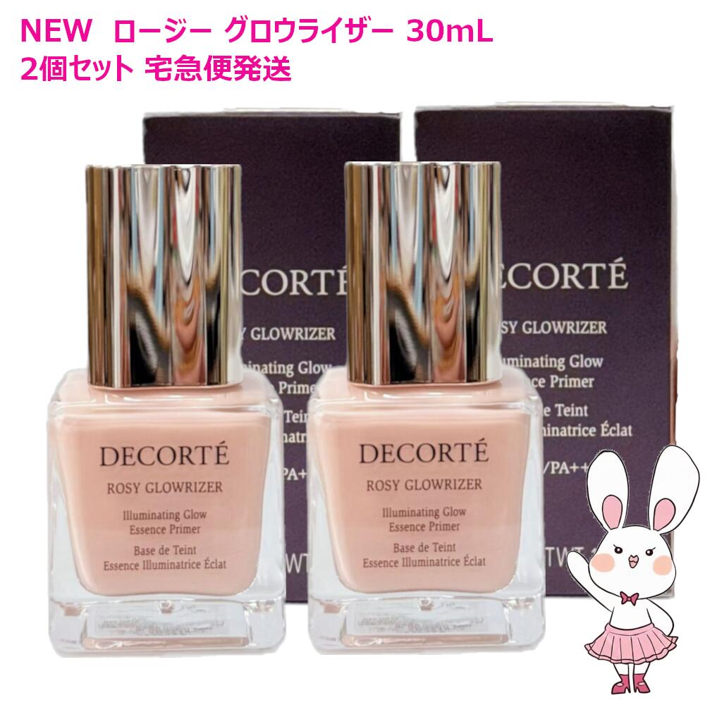 2025年8月21日新発売【国内正規品・2個セット】コーセー コスメデコルテ ロージー グロウライザー + 30mL&times;2個セット ※宅急便発送 (化粧下地) SPF15/PA++ 化粧下地 COSME DECORTE 下地 コスメデコルテ ファンデーション デコルテ 下地 日焼け止め 日やけ止め UVケア｜ファンシーコスメ