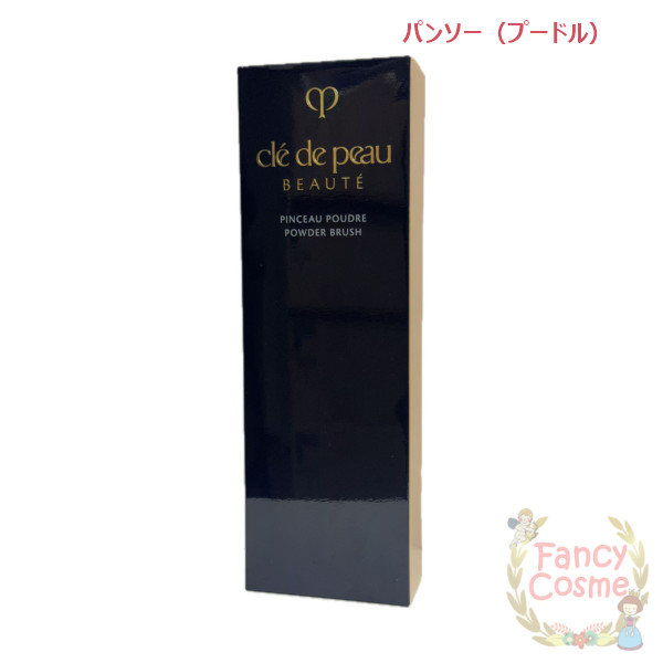 楽天市場】【国内正規品・宅急便送料無料】資生堂 クレドポーボーテ