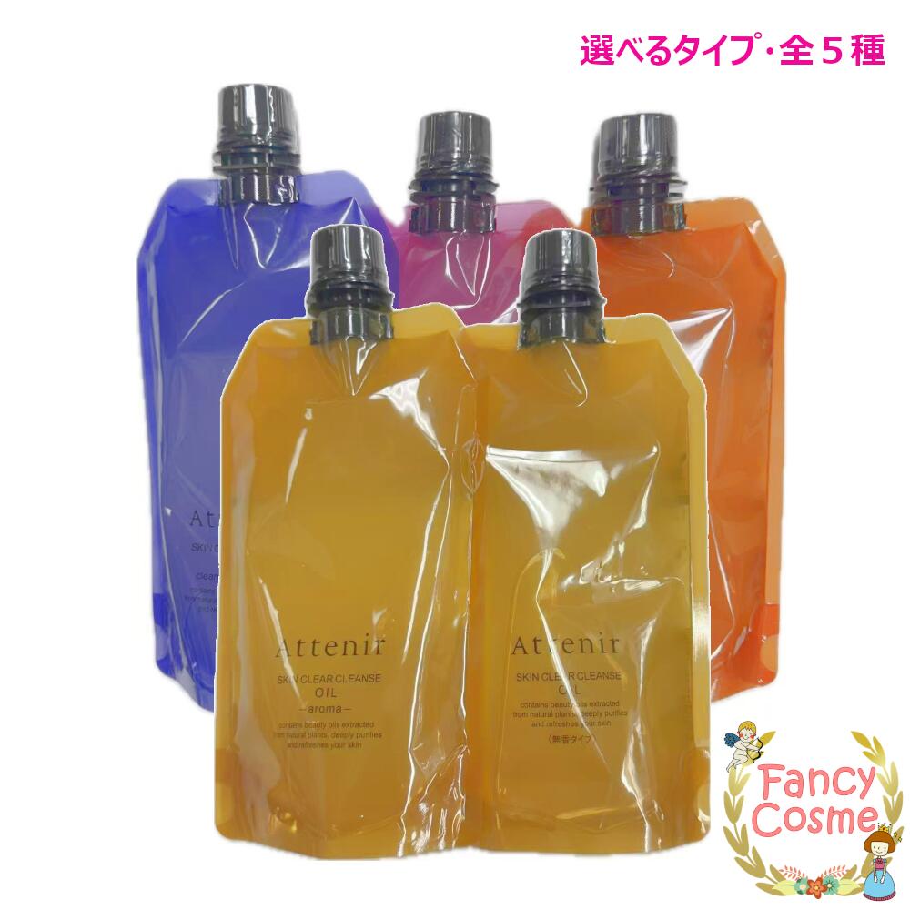 楽天市場】attenir アテニア スキンクリア クレンズ オイル エコ