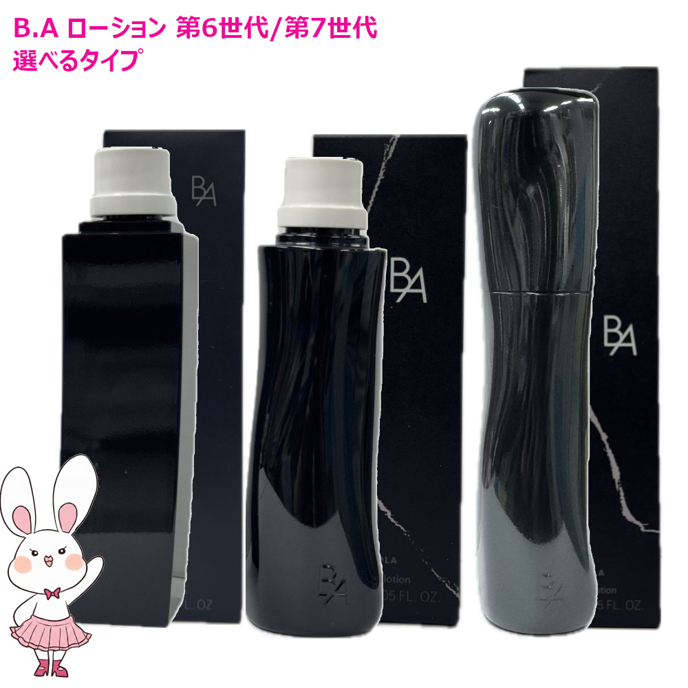 楽天市場】【国内正規品・送料無料】ポーラ BA ミルク フォーム 84g