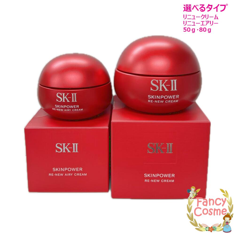 楽天市場】2023年製造【国内正規品・宅急便送料無料】SK-II SK2 ステム