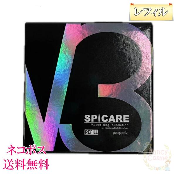楽天市場】【ネコポス送料無料】SPCARE スピケア V3 インテリジェント