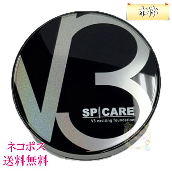楽天市場】【ネコポス送料無料】SPCARE スピケア V3 インテリジェント