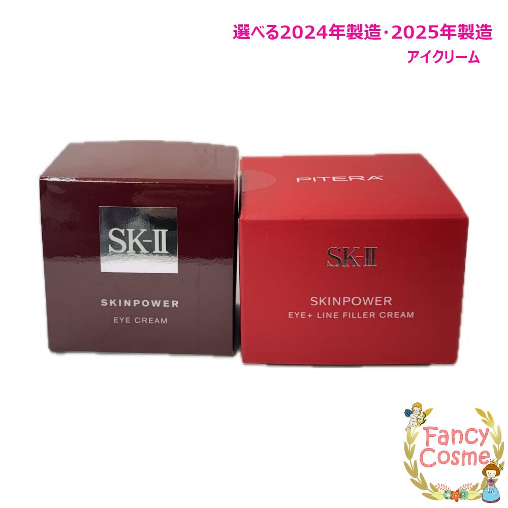 楽天市場】2023年製造【国内正規品・宅急便送料無料】SK-II SK2 スキン
