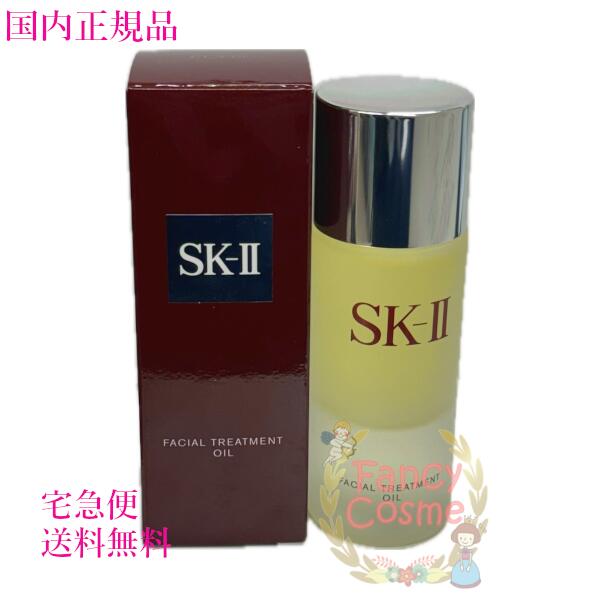 楽天市場】【国内正規品・2025年新パッケージ】SK-II SK2 フェイシャル