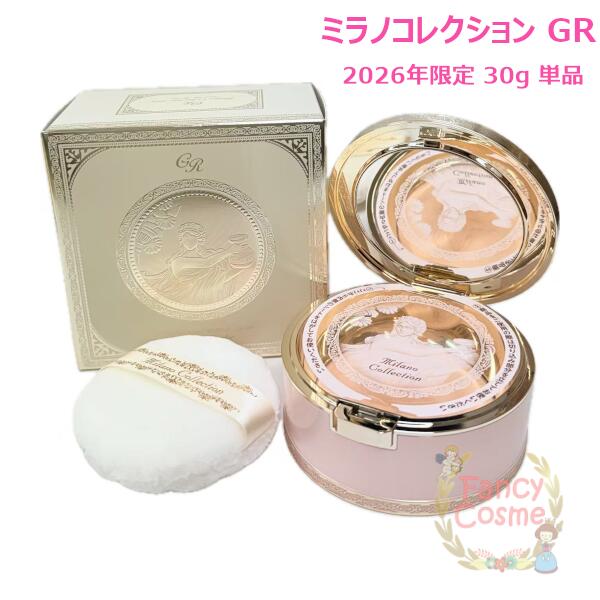 楽天市場】入荷済み 【限定品】カネボウ ミラノコレクションGR