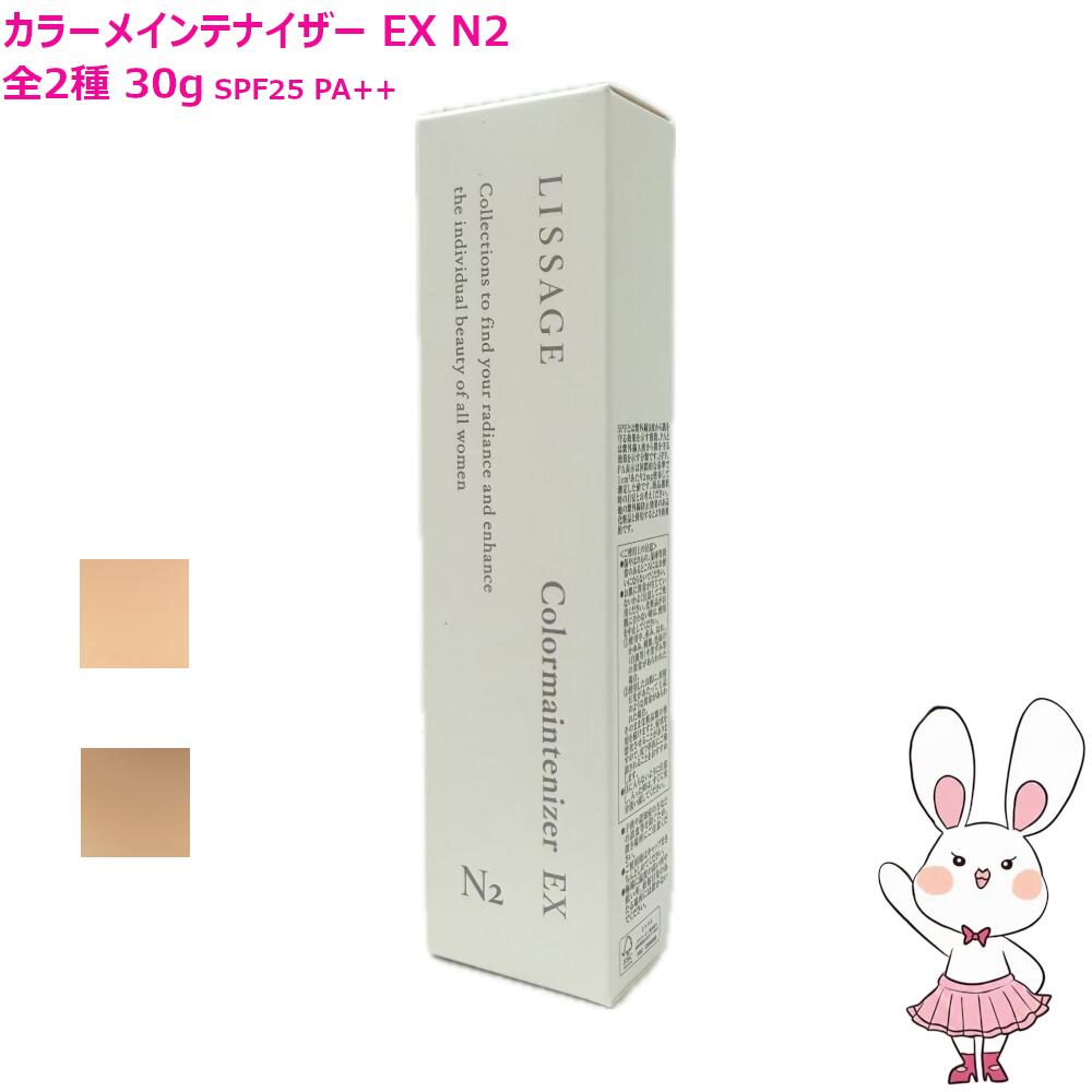 楽天市場】【国内正規品】カネボウ リサージ カラーメインテナイザー