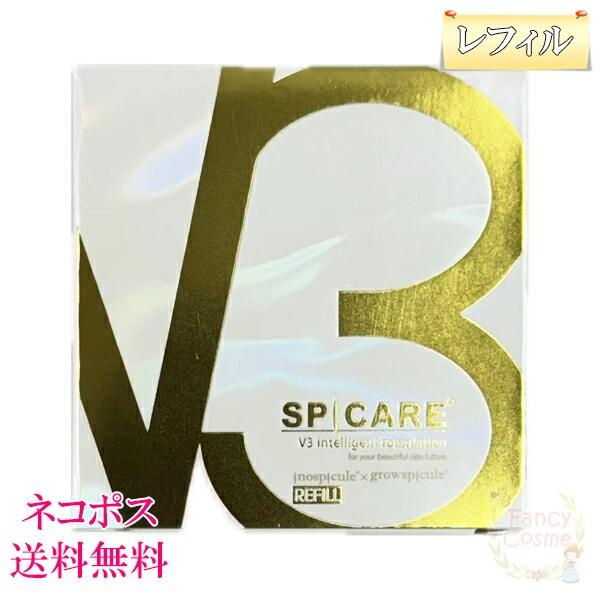 楽天市場】【ネコポス送料無料】SPCARE スピケア V3 ファンデーション