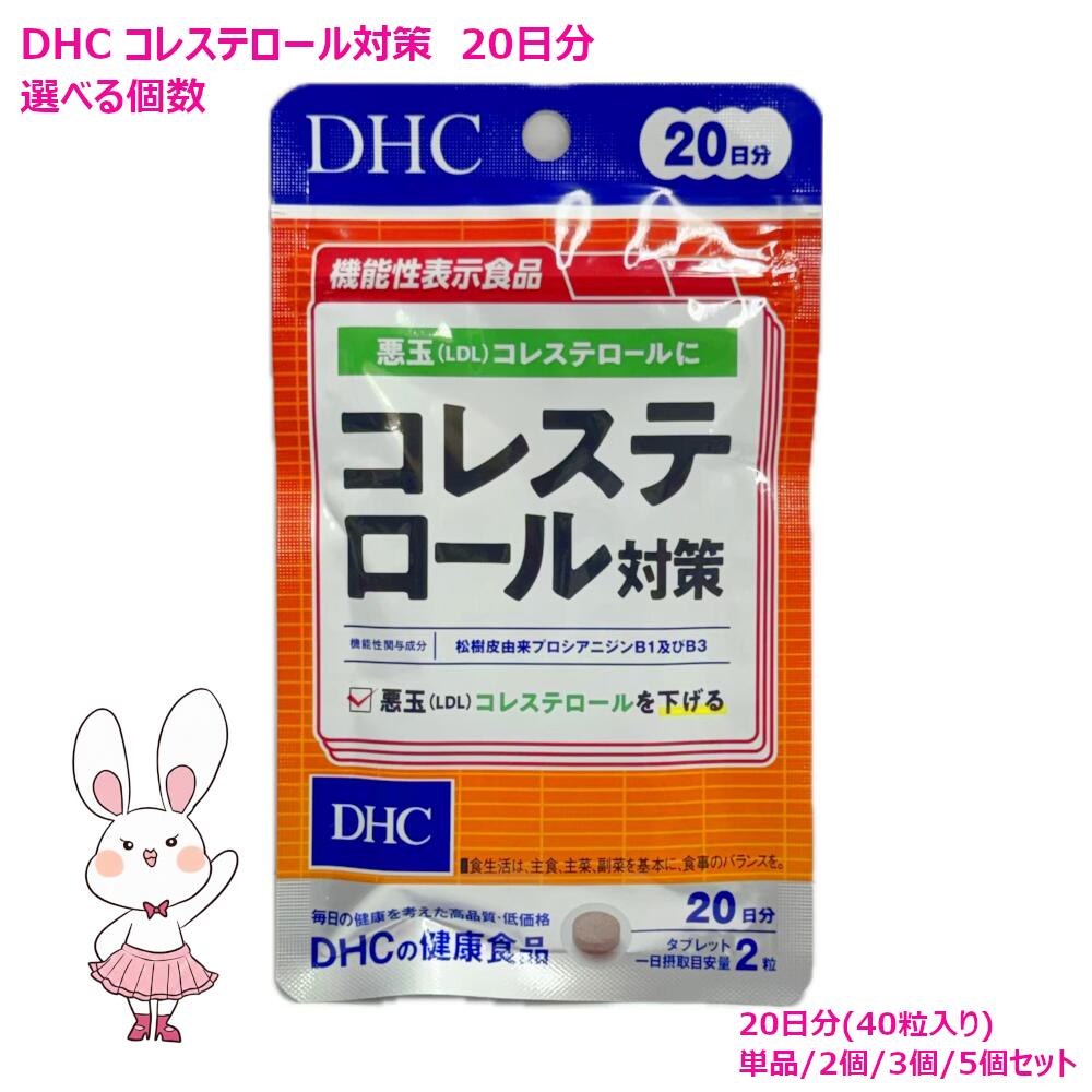 楽天市場】DHC 大豆イソフラボン エクオール 20日分 （20粒入り) 賞味