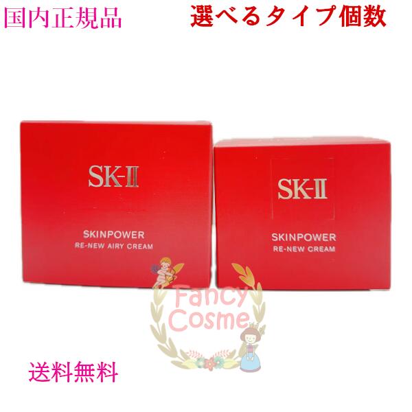 楽天市場】2023年製造【国内正規品・宅急便送料無料】SK-II SK2