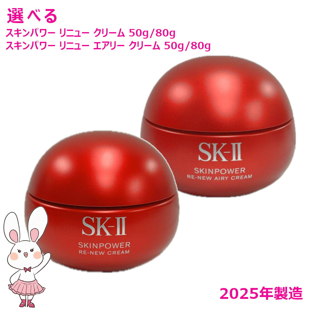 楽天市場】2023年製造【国内正規品・宅急便送料無料】SK-II SK2 スキン