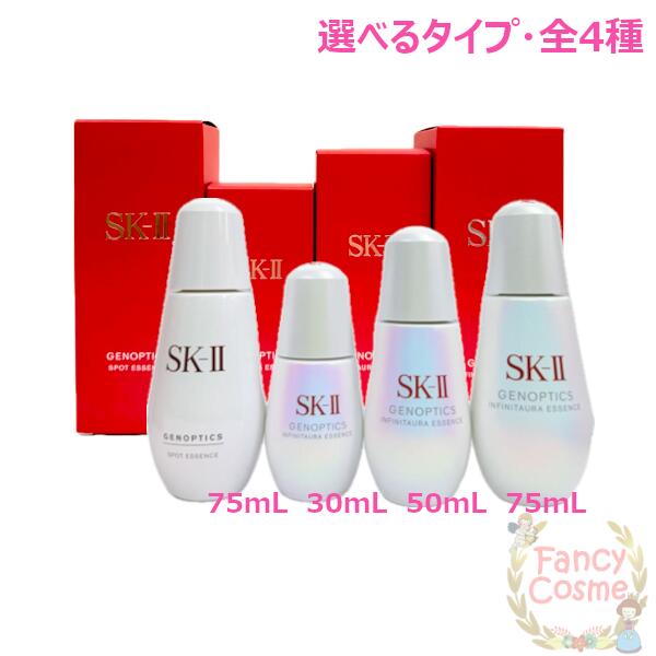 楽天市場】【2024年製造】SK-II SK2 ジェノプティクス スポット