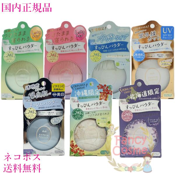 楽天市場】クラブ すっぴんパウダー homme アクネケア 1個 販路限定