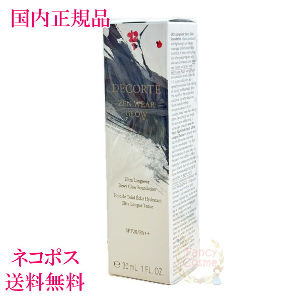 コスメデコルテ ゼン ウェア グロウ N16 楽天市場】コスメデコルテ ゼン ウェア グロウ 30ml N16 SPF20