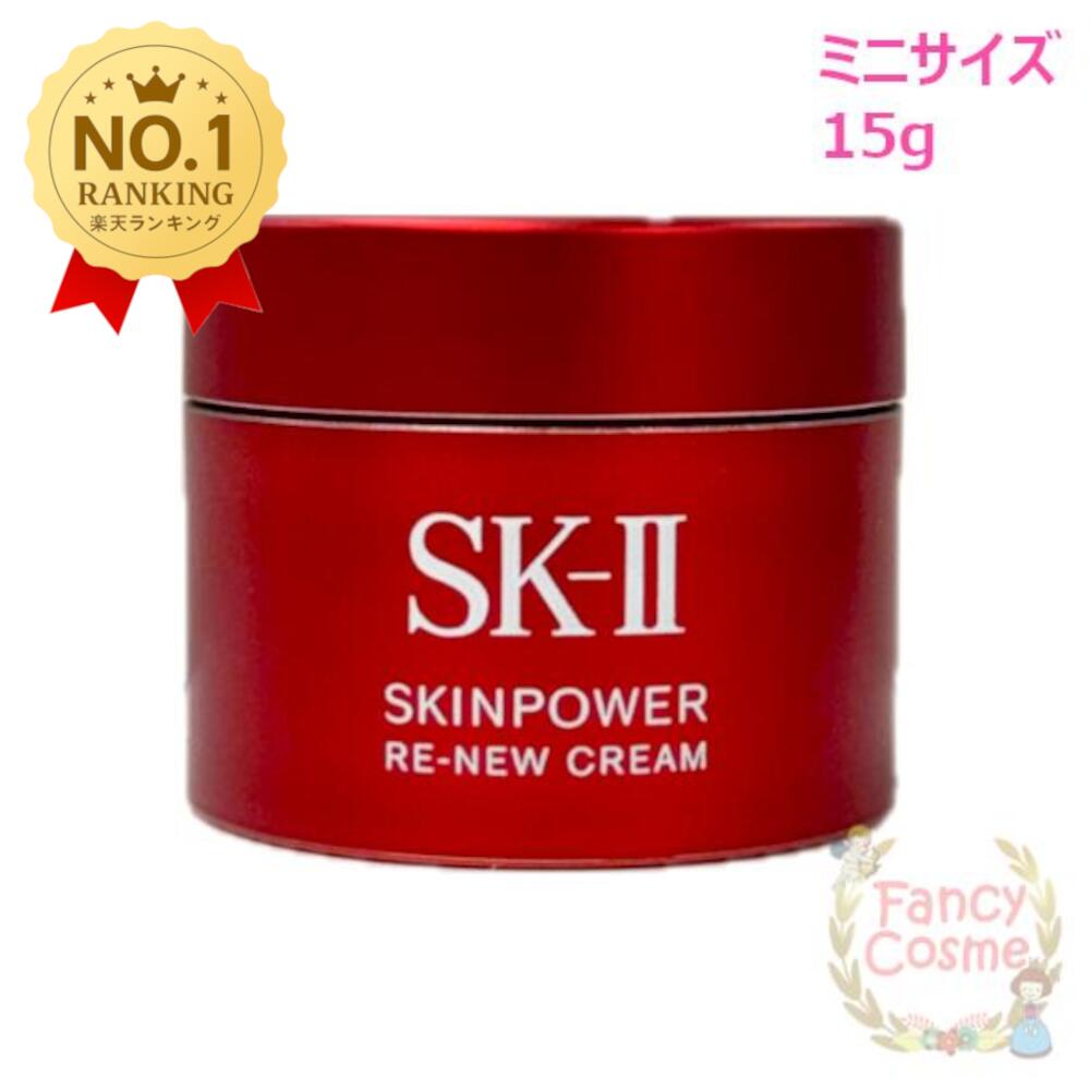 楽天市場】【国内正規品・2025年製造】SK-II SK2 フェイシャル