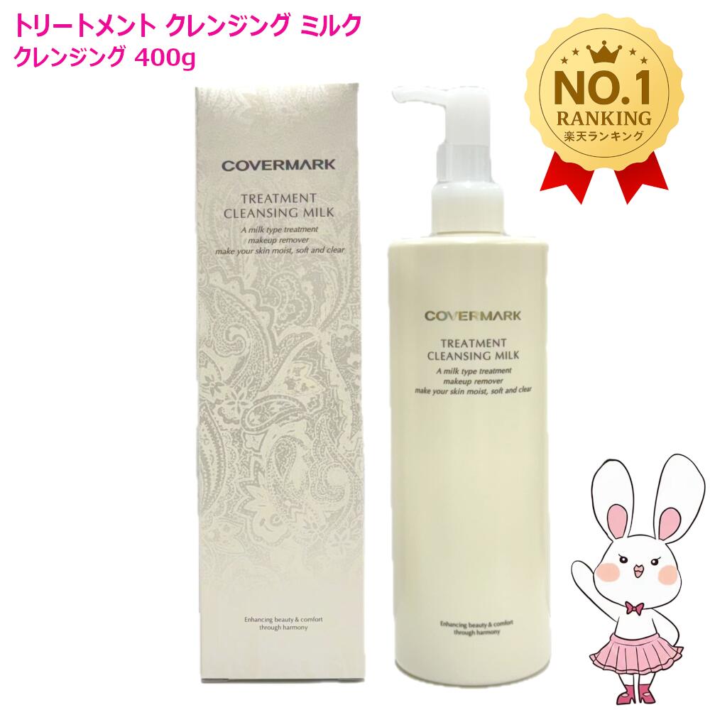 スキンブライトクリームcc 02、クレンジングミルク400g×2本 スキン