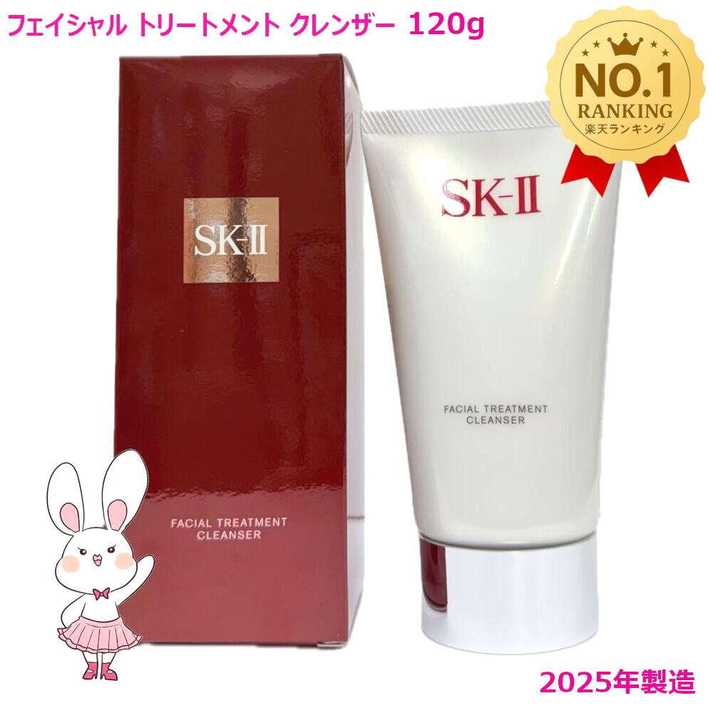 楽天市場】【国内正規品・2025年新パッケージ】SK-II SK2 フェイシャル