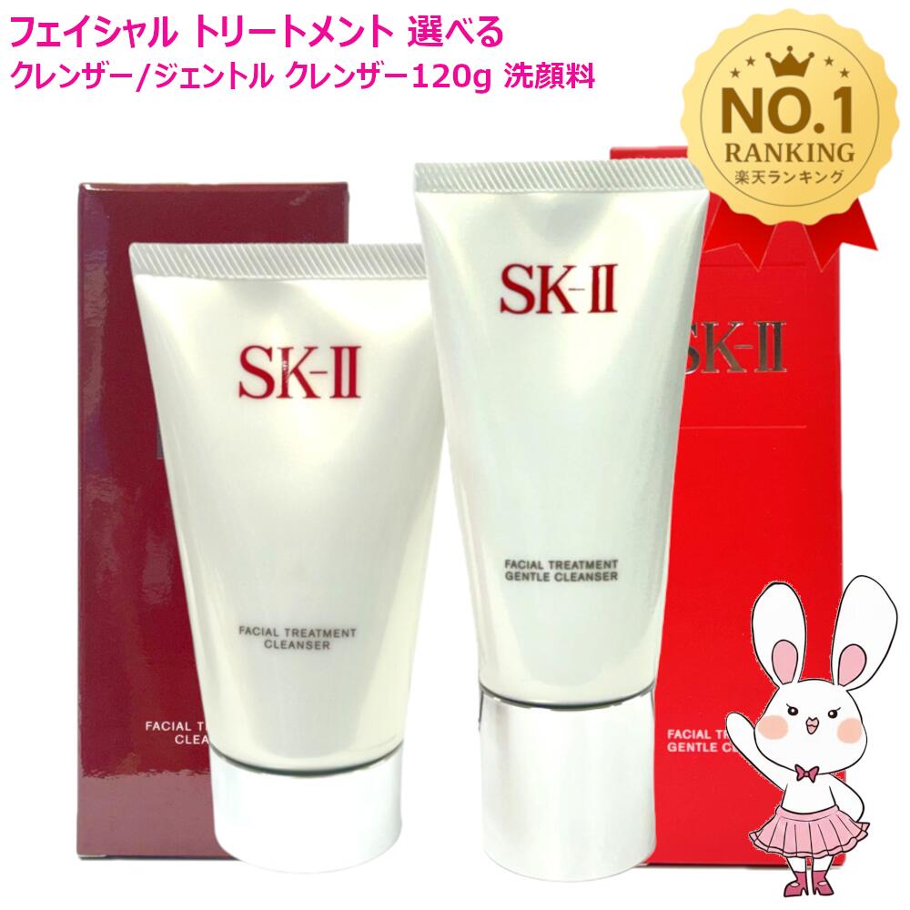 楽天市場】【国内正規品・2025年製造】SK-II SK2 エスケーツー ステム