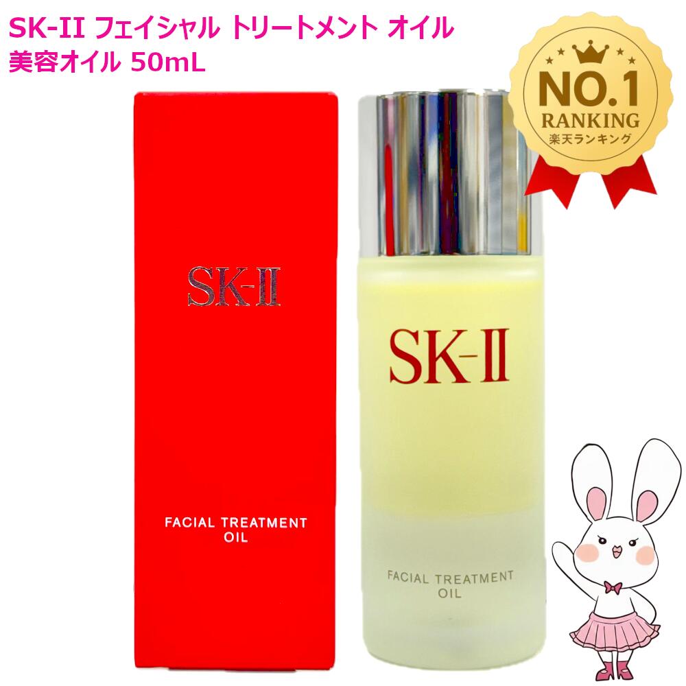 楽天市場】【24年末製造 国内正規品】SK2 SK-II sk2 フェイシャル