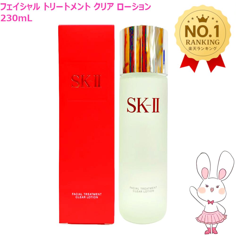 楽天市場】【国内正規品・2025年新パッケージ】SK2 SK-II sk2